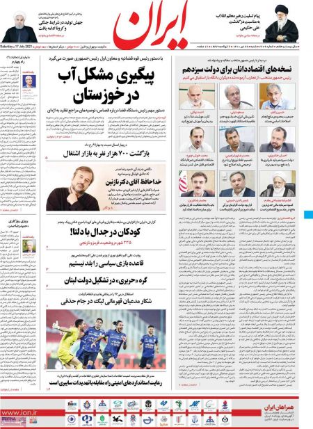 عناوین روزنامه ها, روزنامه های امروز عناوین روزنامه ها, روزنامه های امروز