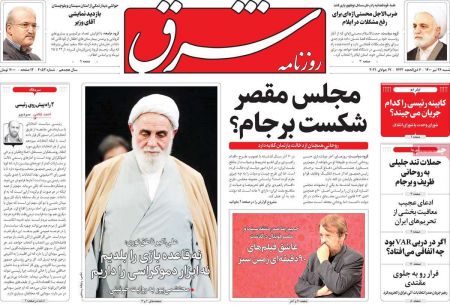 عناوین روزنامه ها, روزنامه های امروز عناوین روزنامه ها, روزنامه های امروز