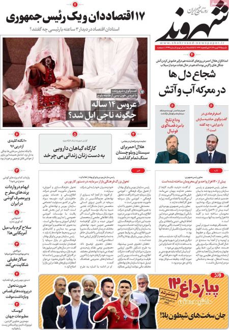 عناوین روزنامه ها, روزنامه های امروز عناوین روزنامه ها, روزنامه های امروز