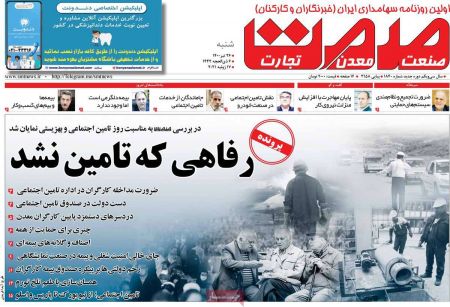 عناوین روزنامه ها, روزنامه های امروز عناوین روزنامه ها, روزنامه های امروز