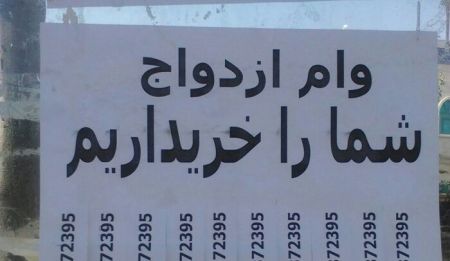 خریدو فروش وام ازدواج ،اخباراقتصادی ،خبرهای اقتصادی خریدو فروش وام ازدواج,اخباراقتصادی ,خبرهای اقتصادی