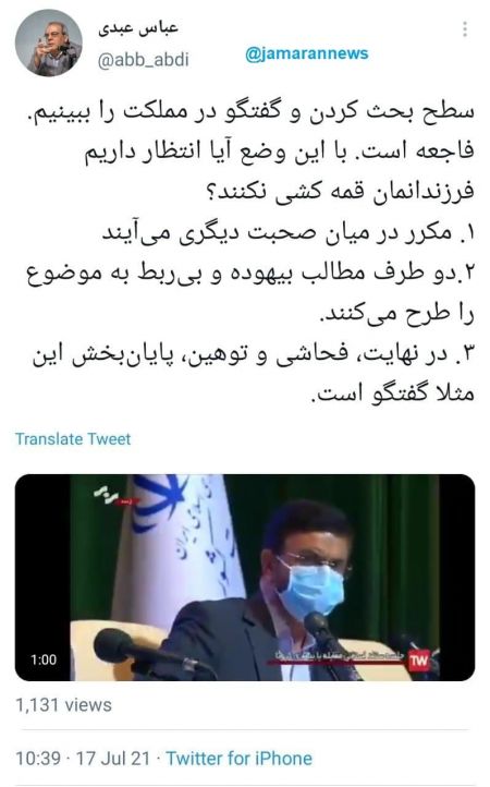 عباس عبدی ،اخبارسیاسی ،خبرهای سیاسی عباس عبدی,اخبارسیاسی ,خبرهای سیاسی
