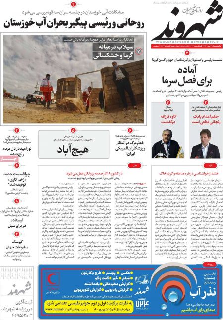 عناوین روزنامه ها, روزنامه های امروز عناوین روزنامه ها, روزنامه های امروز