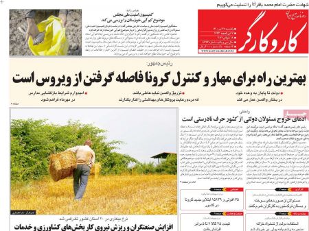 عناوین روزنامه ها, روزنامه های امروز عناوین روزنامه ها, روزنامه های امروز