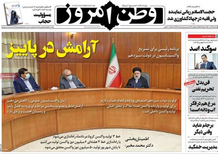 عناوین روزنامه ها, روزنامه های امروز عناوین روزنامه ها, روزنامه های امروز