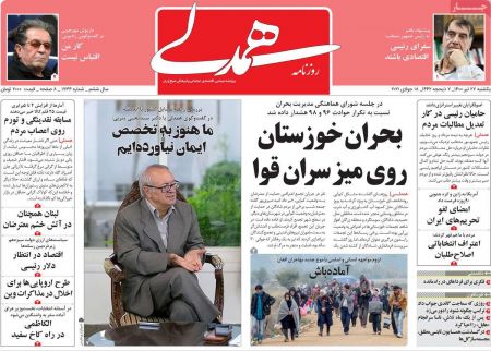عناوین روزنامه ها, روزنامه های امروز عناوین روزنامه ها, روزنامه های امروز
