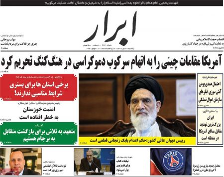 عناوین روزنامه ها, روزنامه های امروز عناوین روزنامه ها, روزنامه های امروز