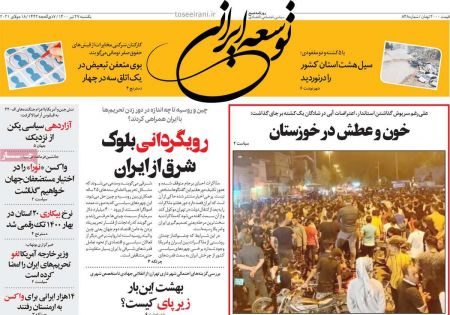 عناوین روزنامه ها, روزنامه های امروز عناوین روزنامه ها, روزنامه های امروز