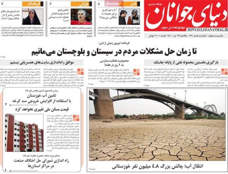 عناوین روزنامه ها, روزنامه های امروز عناوین روزنامه ها, روزنامه های امروز