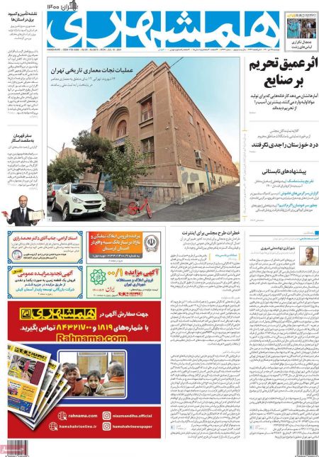 عناوین روزنامه ها, روزنامه های امروز عناوین روزنامه ها, روزنامه های امروز