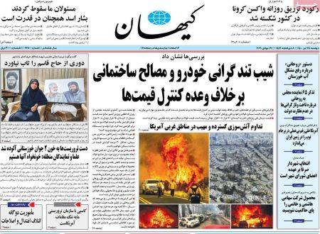 عناوین روزنامه ها, روزنامه های امروز عناوین روزنامه ها, روزنامه های امروز