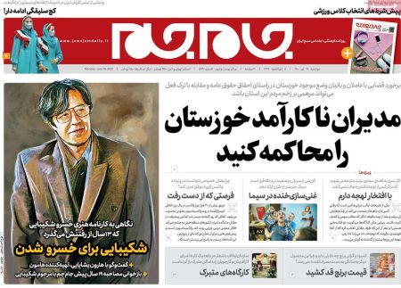 عناوین روزنامه ها, روزنامه های امروز عناوین روزنامه ها, روزنامه های امروز