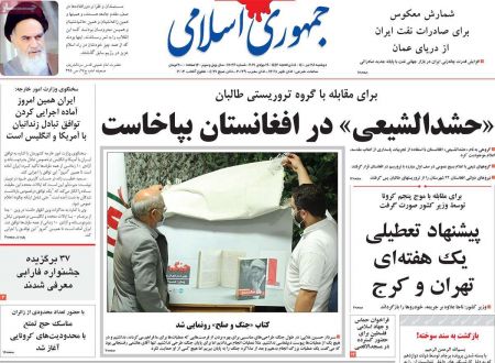 عناوین روزنامه ها, روزنامه های امروز عناوین روزنامه ها, روزنامه های امروز