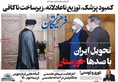 عناوین روزنامه ها, روزنامه های امروز عناوین روزنامه ها, روزنامه های امروز