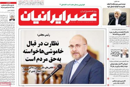 عناوین روزنامه ها, روزنامه های امروز عناوین روزنامه ها, روزنامه های امروز