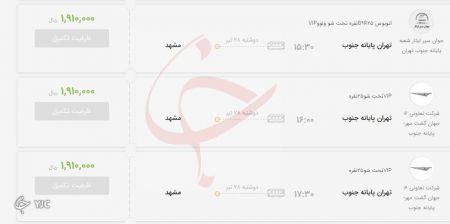 حمل و نقل عمومی ،اخباراقتصادی ،خبرهای اقتصادی حمل و نقل عمومی ,اخباراقتصادی ,خبرهای اقتصادی
