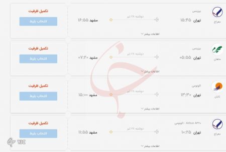 حمل و نقل عمومی ،اخباراقتصادی ،خبرهای اقتصادی حمل و نقل عمومی ,اخباراقتصادی ,خبرهای اقتصادی