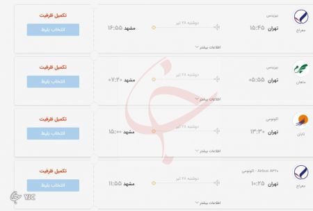 حمل و نقل عمومی ,اخباراقتصادی ,خبرهای اقتصادی 