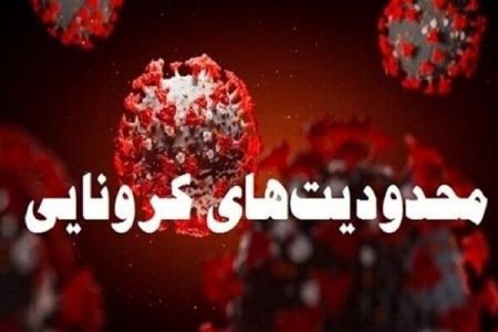 مجوزهای تردد ،اخباراجتماعی ،خبرهای اجتماعی مجوزهای تردد ,اخبار اجتماعی ,خبرهای اجتماعی