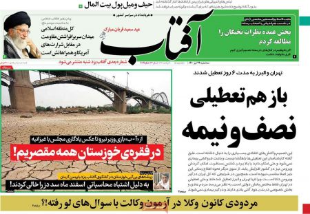 عناوین روزنامه ها, روزنامه های امروز عناوین روزنامه ها, روزنامه های امروز