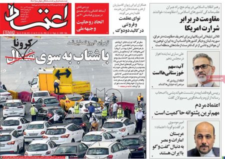 عناوین روزنامه ها, روزنامه های امروز عناوین روزنامه ها, روزنامه های امروز
