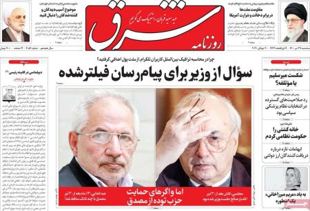 عناوین روزنامه ها, روزنامه های امروز عناوین روزنامه ها, روزنامه های امروز