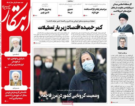 عناوین روزنامه ها, روزنامه های امروز عناوین روزنامه ها, روزنامه های امروز