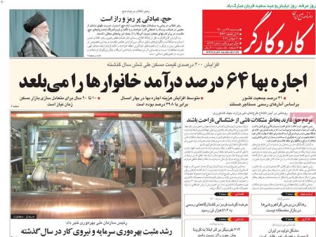 عناوین روزنامه ها, روزنامه های امروز عناوین روزنامه ها, روزنامه های امروز
