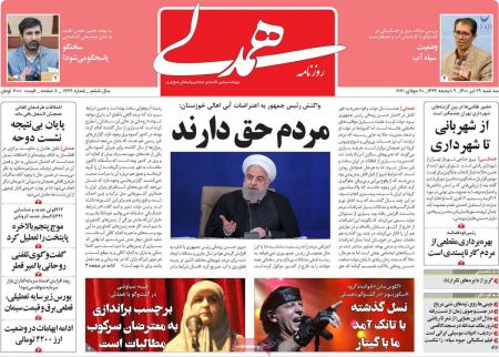 عناوین روزنامه ها, روزنامه های امروز عناوین روزنامه ها, روزنامه های امروز