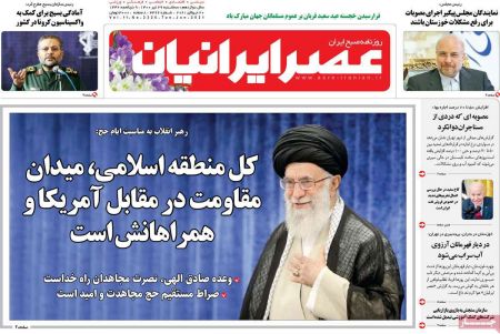 عناوین روزنامه ها, روزنامه های امروز عناوین روزنامه ها, روزنامه های امروز