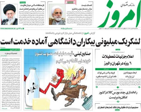 عناوین روزنامه ها, روزنامه های امروز عناوین روزنامه ها, روزنامه های امروز