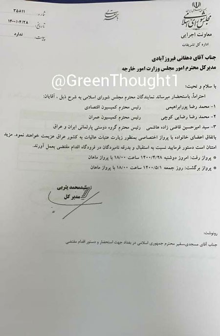 سفر خانوادگی نماینده مجلس،اخبارسیاسی ،خبرهای سیاسی سفر خانوادگی نماینده مجلس ,اخبارسیاسی ,خبرهای سیاسی