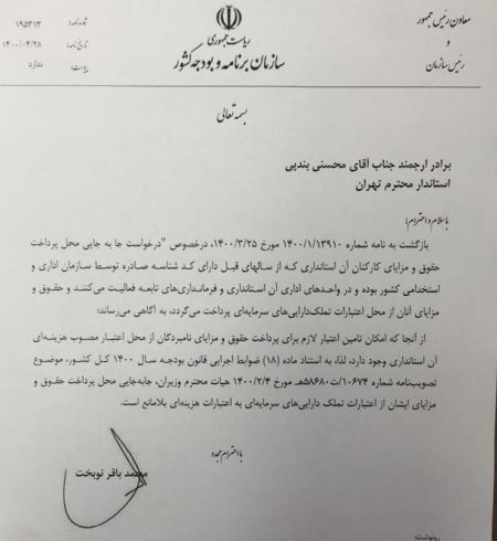 نوبخت،اخباراقتصادی ،خبرهای اقتصادی نوبخت,اخباراقتصادی ,خبرهای اقتصادی