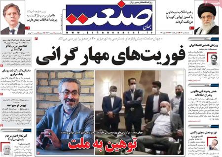 عناوین روزنامه ها, روزنامه های امروز عناوین روزنامه ها, روزنامه های امروز