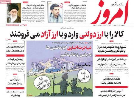 عناوین روزنامه ها, روزنامه های امروز عناوین روزنامه ها, روزنامه های امروز
