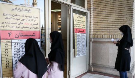 کنکور،اخبار دانشگاه ،خبرهای دانشگاه کنکور, اخبار دانشگاه ,خبرهای دانشگاه