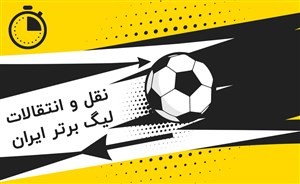 فیفا ،اخبارورزشی ،خبرهای ورزشی فیفا ,اخبار ورزشی ,خبرهای ورزشی