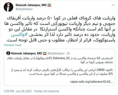 واکسن های داخلی کرونا ،اخبار پزشکی ،خبرهای پزشکی واکسن های داخلی کرونا ,اخبار پزشکی ,خبرهای پزشکی