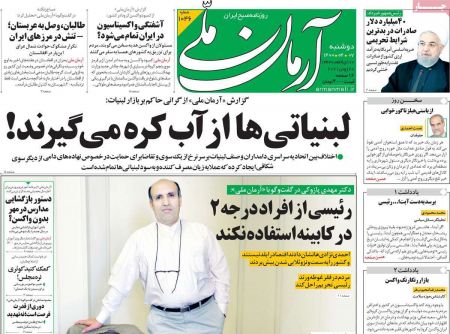 عناوین روزنامه ها, روزنامه های امروز عناوین روزنامه ها, روزنامه های امروز