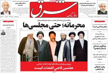 عناوین روزنامه ها, روزنامه های امروز عناوین روزنامه ها, روزنامه های امروز