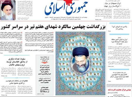 عناوین روزنامه ها, روزنامه های امروز عناوین روزنامه ها, روزنامه های امروز