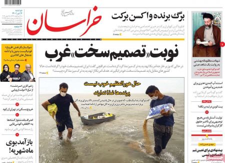 عناوین روزنامه ها, روزنامه های امروز عناوین روزنامه ها, روزنامه های امروز