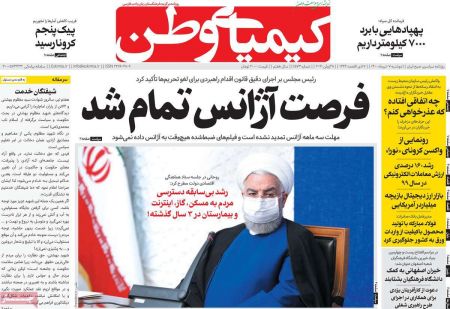 عناوین روزنامه ها, روزنامه های امروز عناوین روزنامه ها, روزنامه های امروز