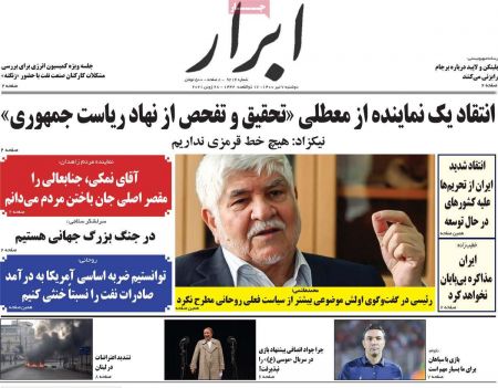 عناوین روزنامه ها, روزنامه های امروز عناوین روزنامه ها, روزنامه های امروز