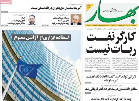 عناوین روزنامه ها, روزنامه های امروز عناوین روزنامه ها, روزنامه های امروز