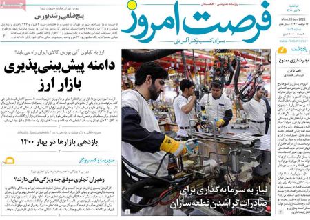 عناوین روزنامه ها, روزنامه های امروز عناوین روزنامه ها, روزنامه های امروز