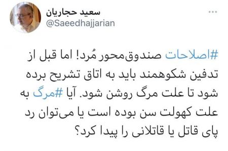 سعید حجاریان،اخبار سیاسی،خبرهای سیاسی سعید حجاریان،اخبار سیاسی،خبرهای سیاسی