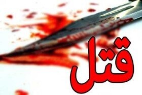 قتل در خراسان جنوبی،اخبار حوادث،خبرهای حوادث