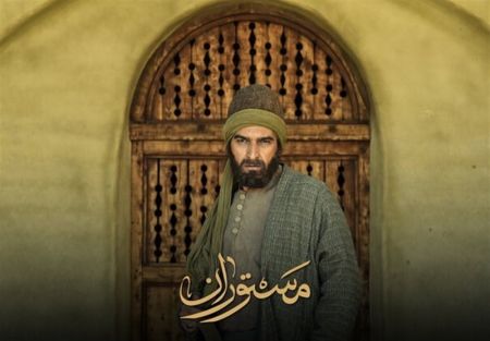 سریال مستوران،اخبار فرهنگی،خبرهای فرهنگی سریال مستوران،اخبار فرهنگی،خبرهای فرهنگی