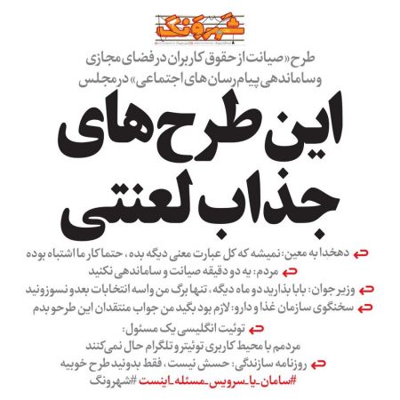واکنش مردم به طرح جدید مجلس،اخبار سیاسی،خبرهای سیاسی واکنش مردم به طرح جدید مجلس،اخبار سیاسی،خبرهای سیاسی